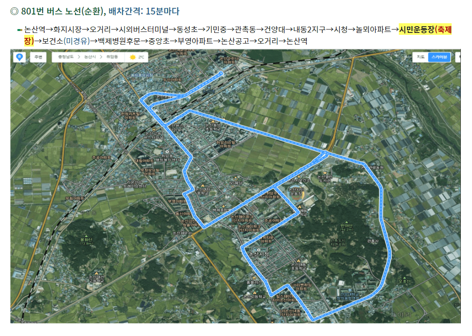 논산딸기축제 일정 장소 프로그램 축하공연 행사장 교통안내