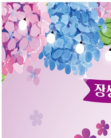 장생포수국페스티벌