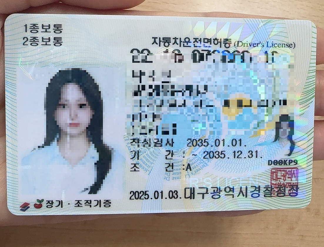 운전면허증 방문 준비물