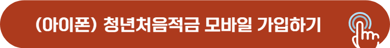 아이폰 신한은행 솔뱅크