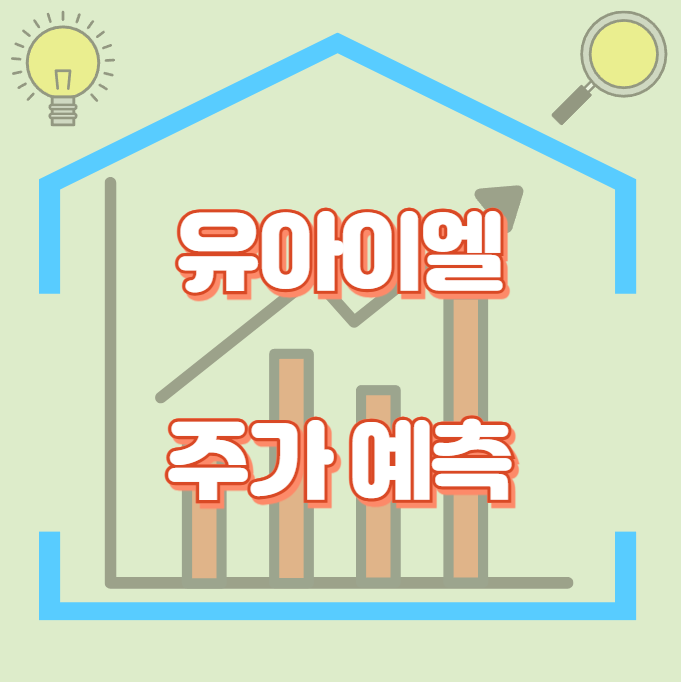 유아이엘_썸네일