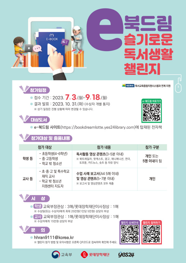 이북드림