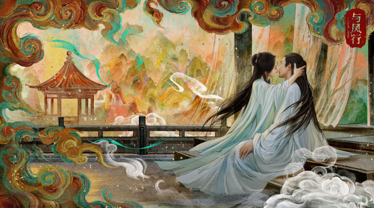 여봉행-조려영,임경신 고대의상입은 포스터