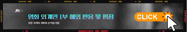 영화 외계인 1부 해외 반응 및 평점&#44; 손익분기점