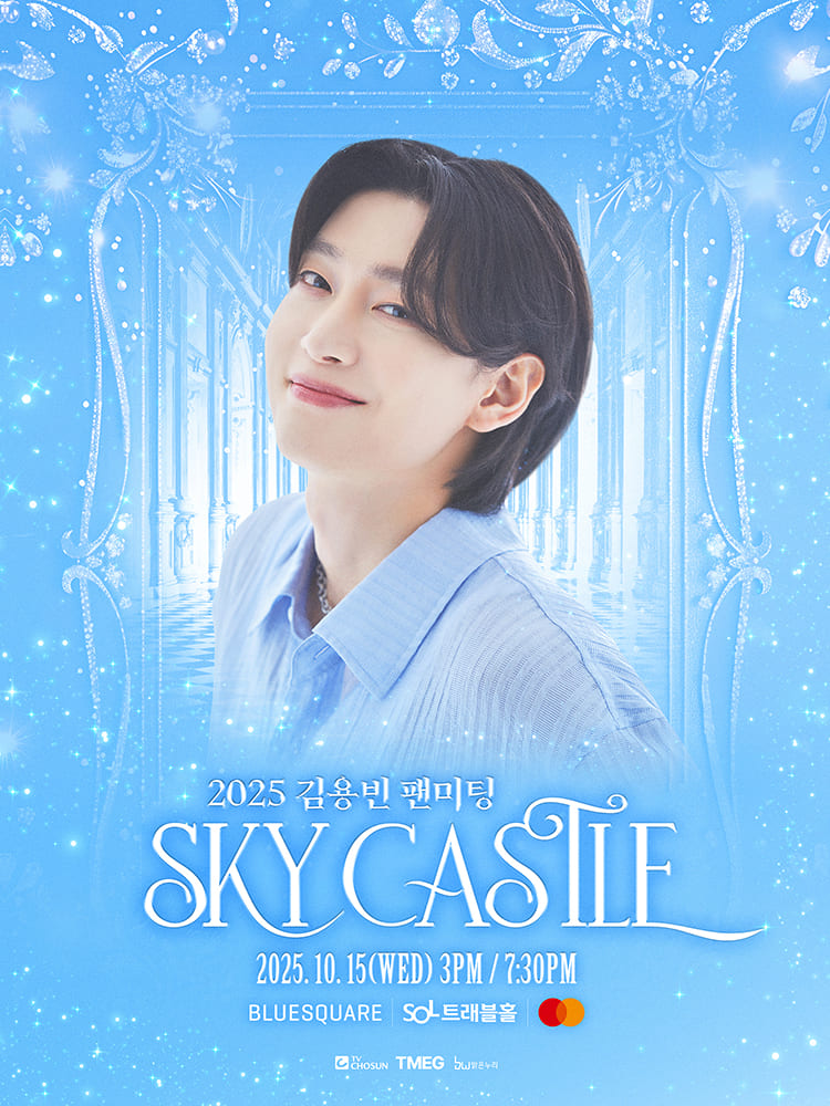 2025 김용빈 팬미팅