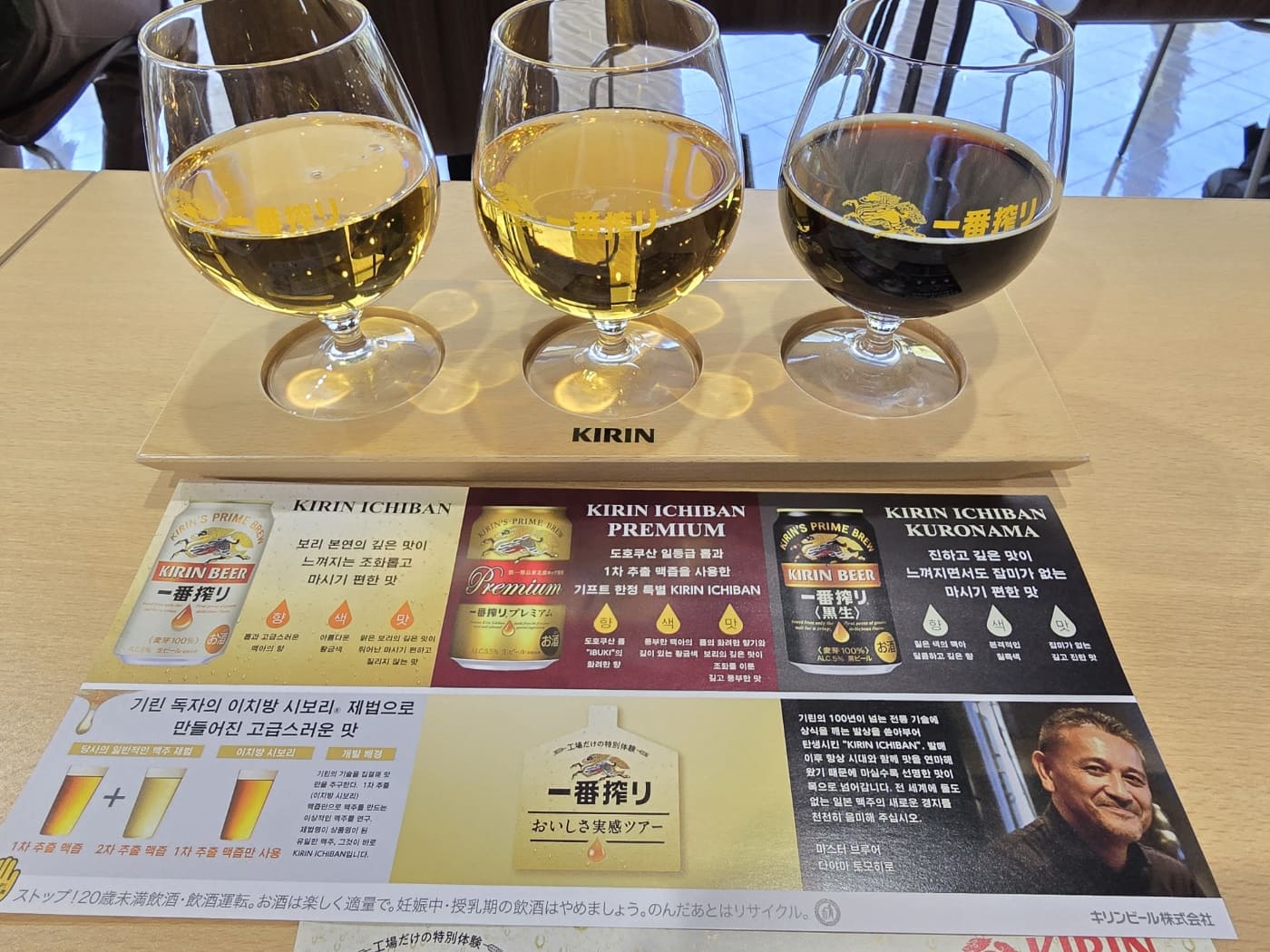 기린 3종 시음세트