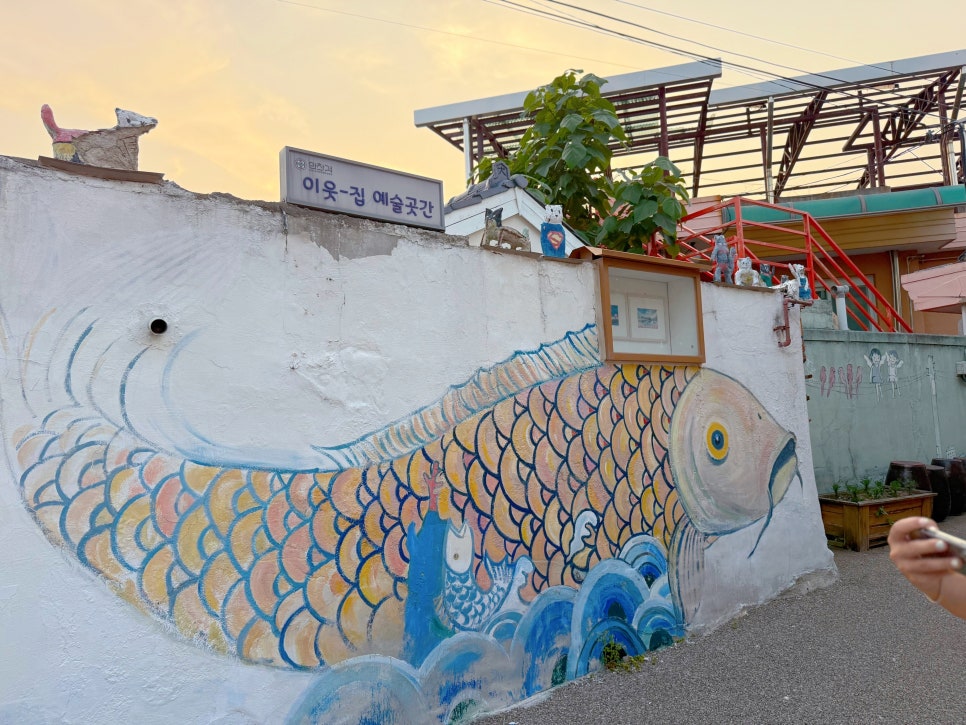 수원 행궁동 벽화마을