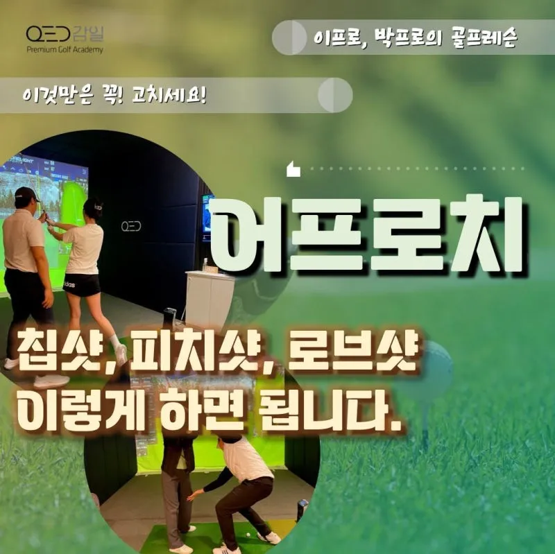 골프 피치샷 띄우는 요령 바운스 사용 로브샷 로프트 관리_4