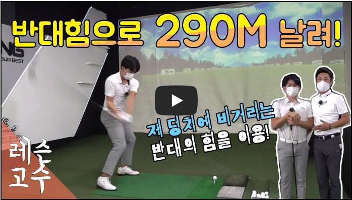 국내 골프 유튜버 순위 TOP 10 5