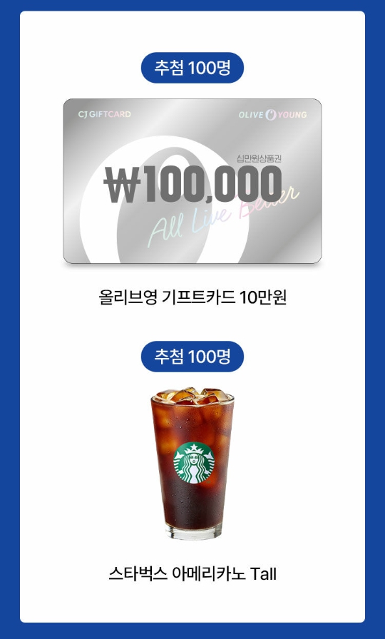 6월 올리브영 세일