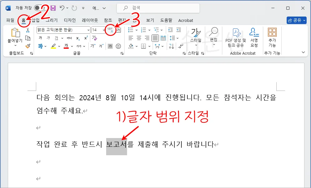 윗주 메뉴 실행 순서