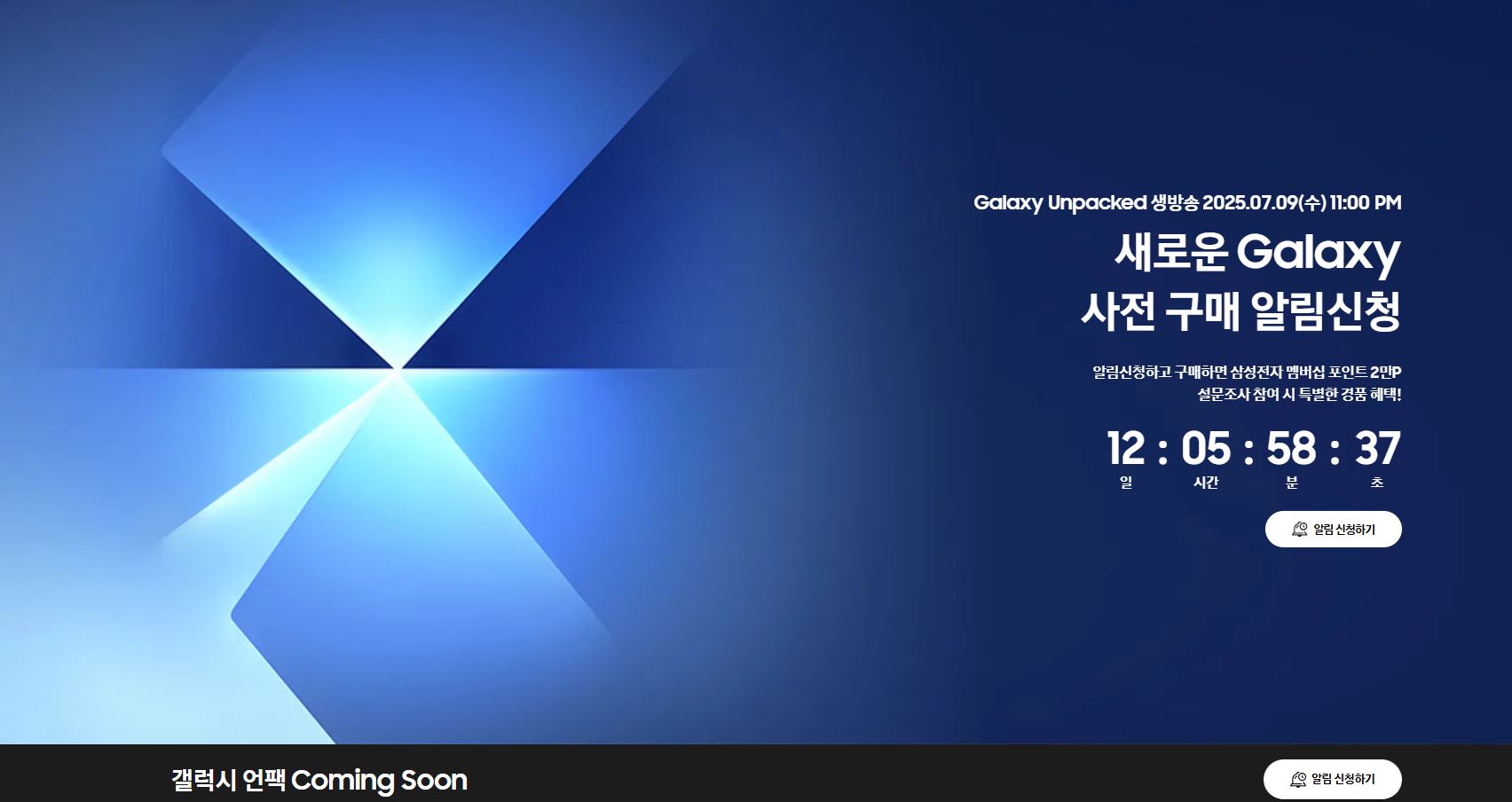 갤럭시Z폴드7