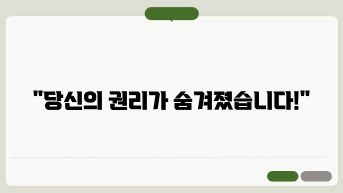 정보 공개 신청 절차