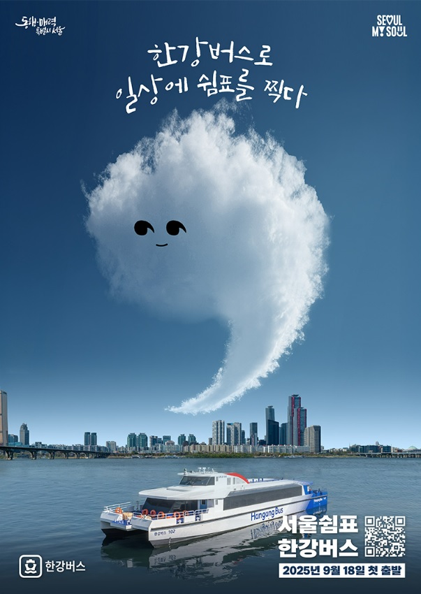 한강버스