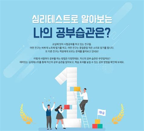 심리 테스트