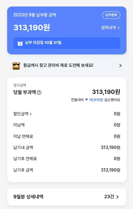 아파트아이+접속화면