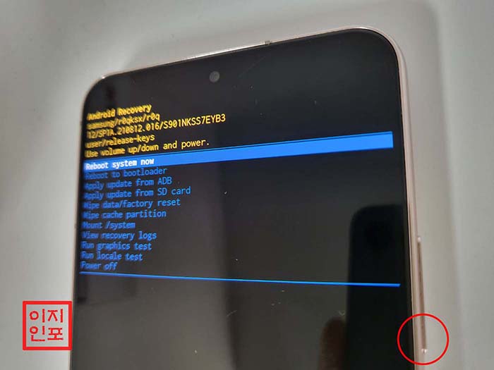 복구 모드를 이용한 갤럭시 S22 공장초기화 방법