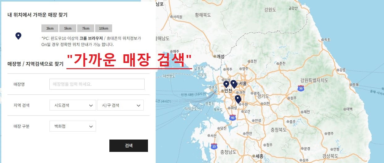 에몬스 매장 안내