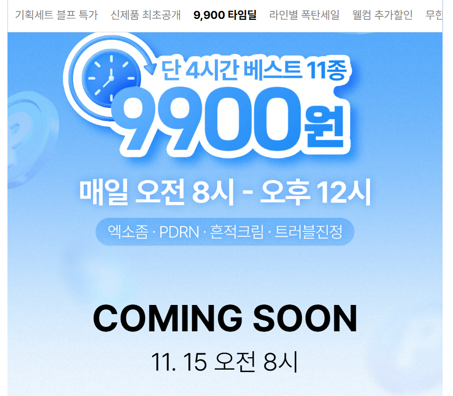 메디큐브 할인