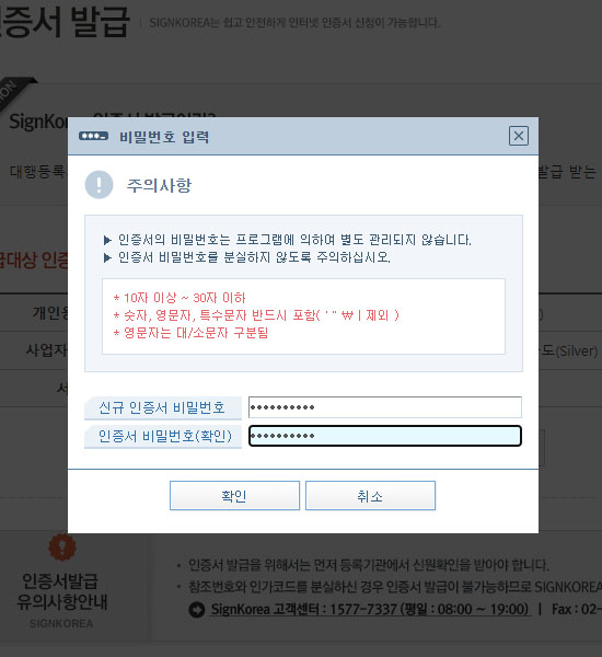 비밀번호 입력
