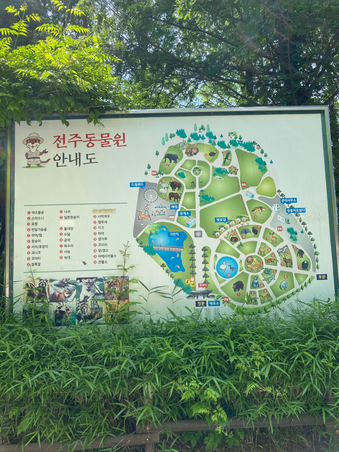 전주여행 1박2일