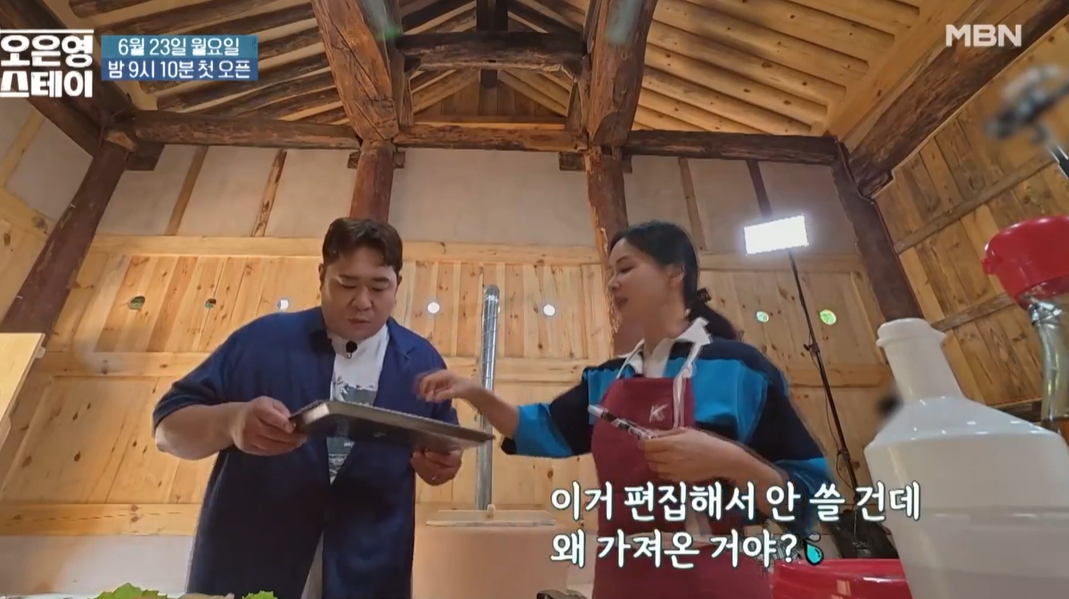 오은영 스테이 고소영