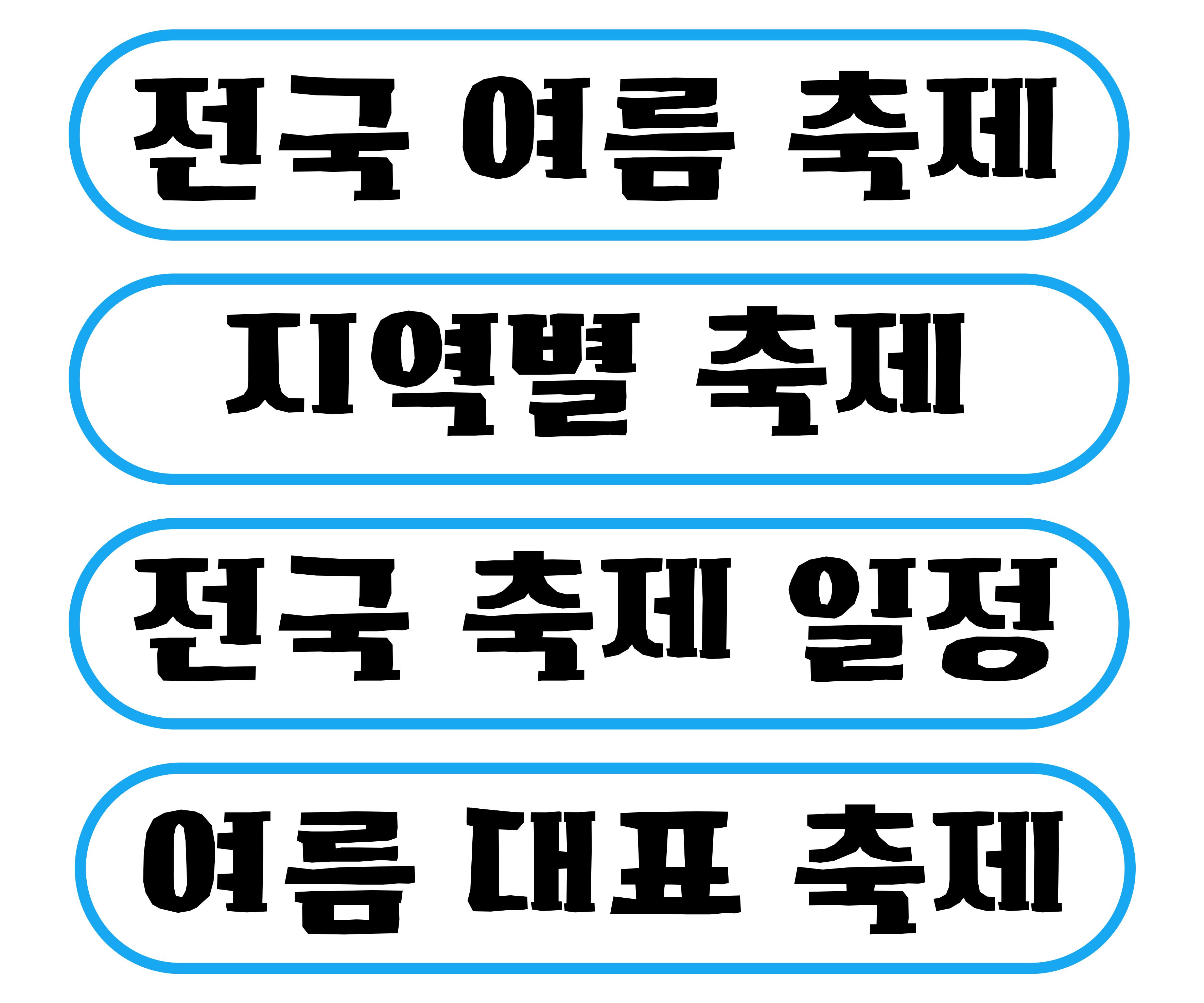 수도권 여름 축제 서울 경기 인천