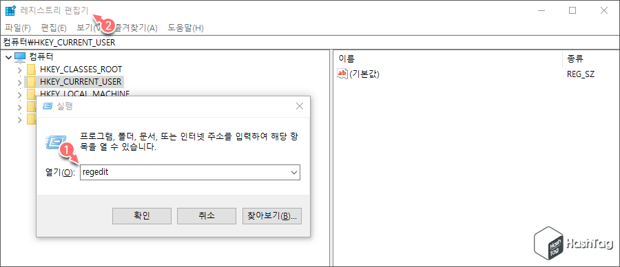 레지스트리 편집기
