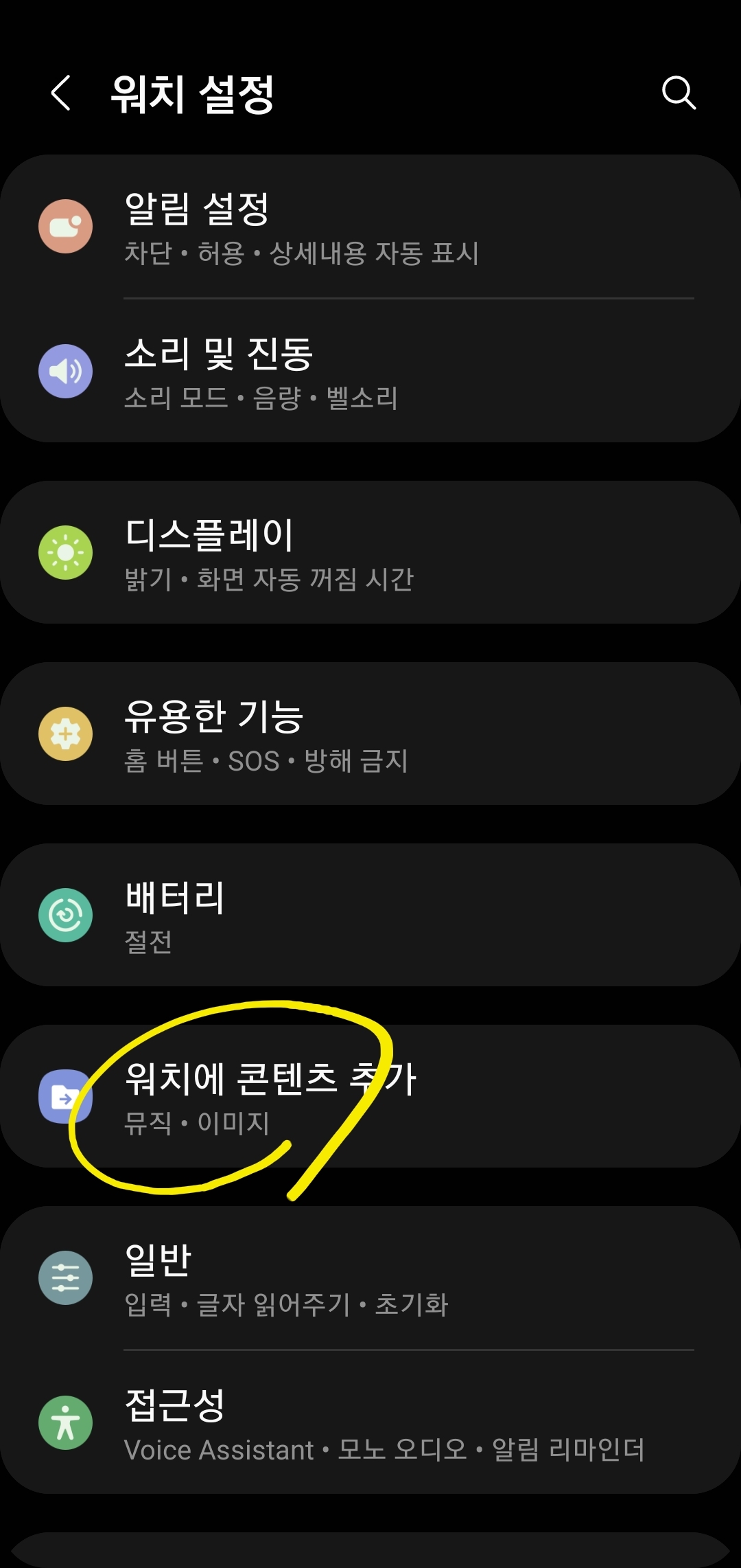 갤럭시 워치