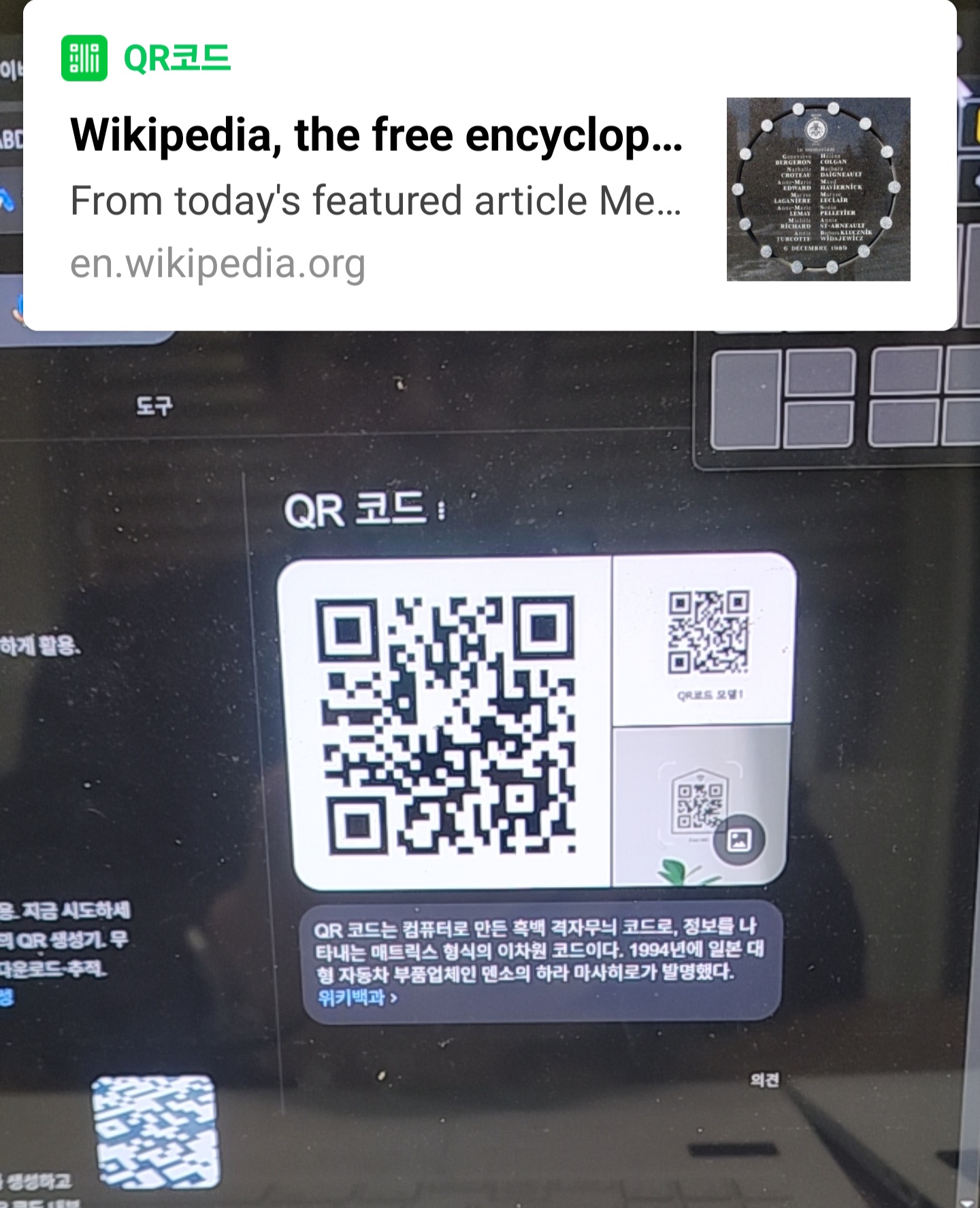 QR코드 스캔