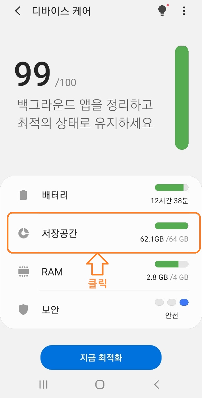 핸드폰 용량