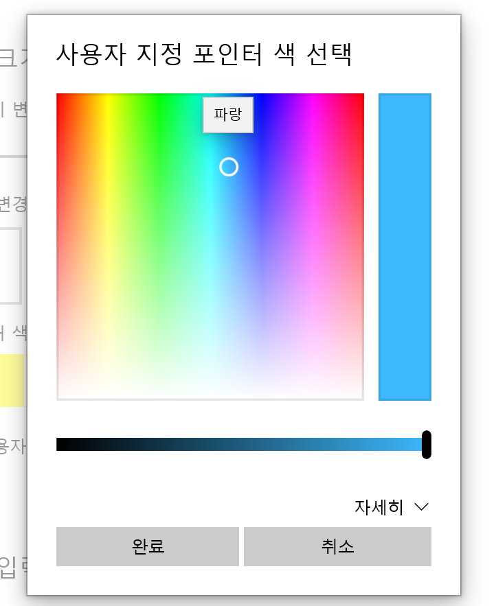 마우스 커서 바꾸기