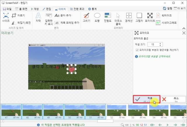 모자이크 블러처리 적용하기