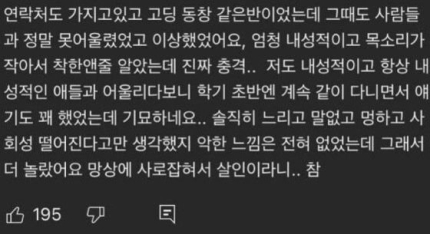 정유정 동창