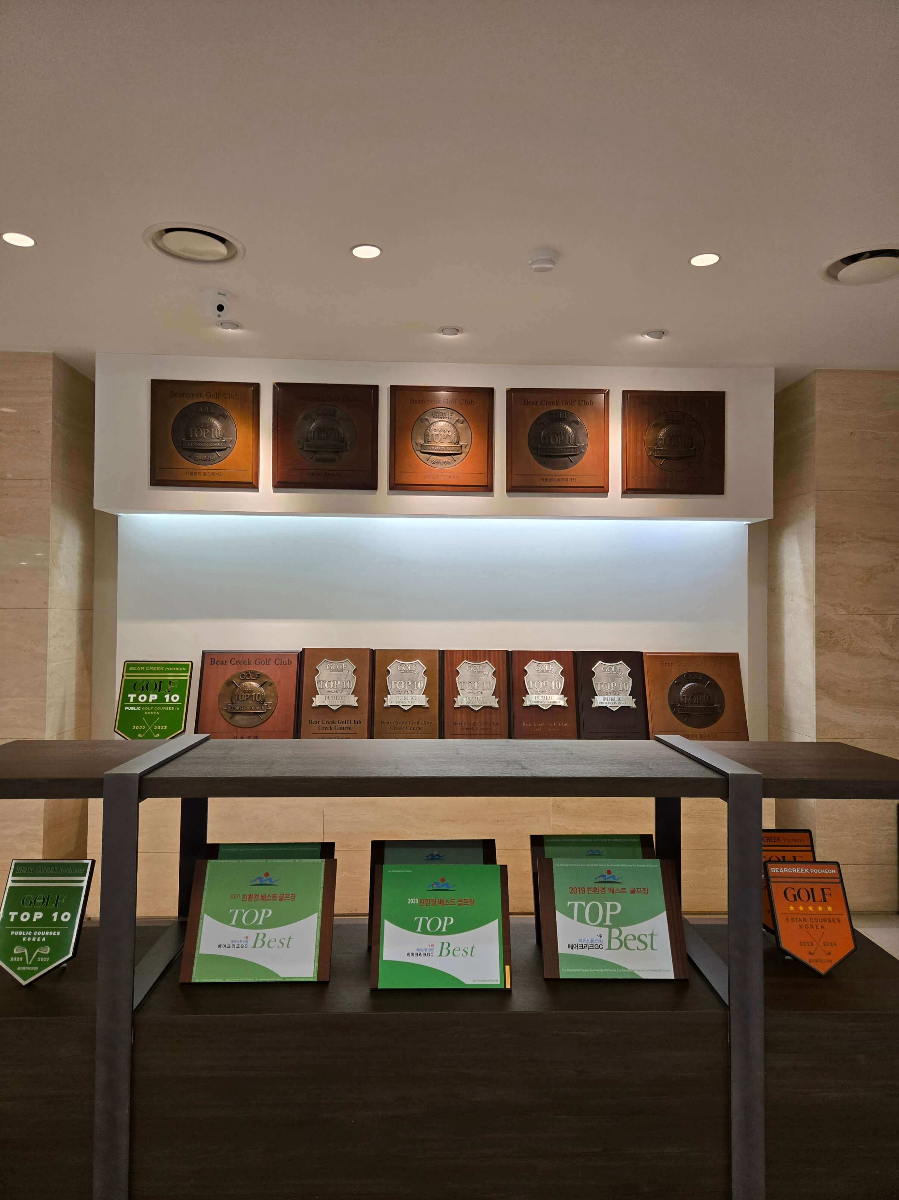 포천베어크리크 대회 기념관