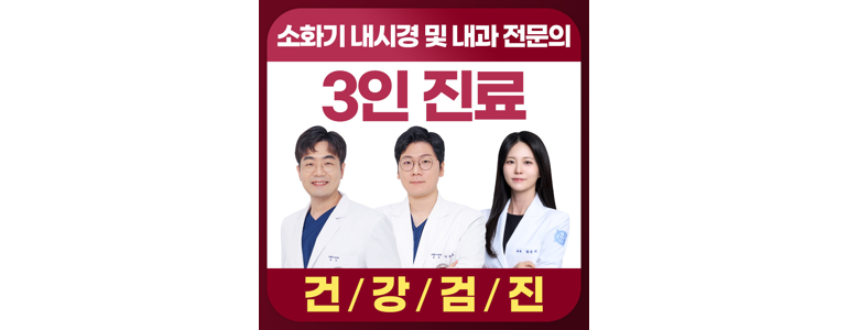 수원 팔달구 내과