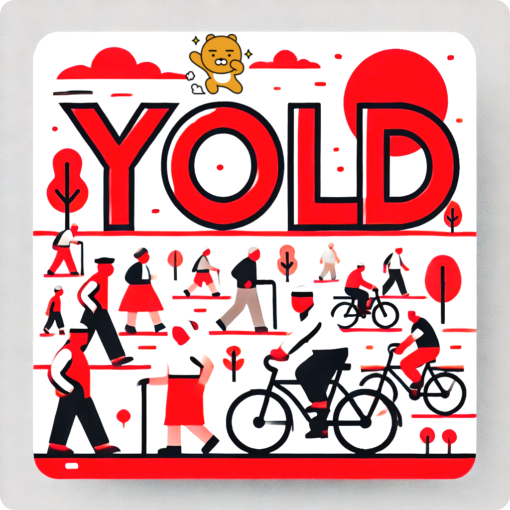 욜드(YOLD) 세대의 건강관리