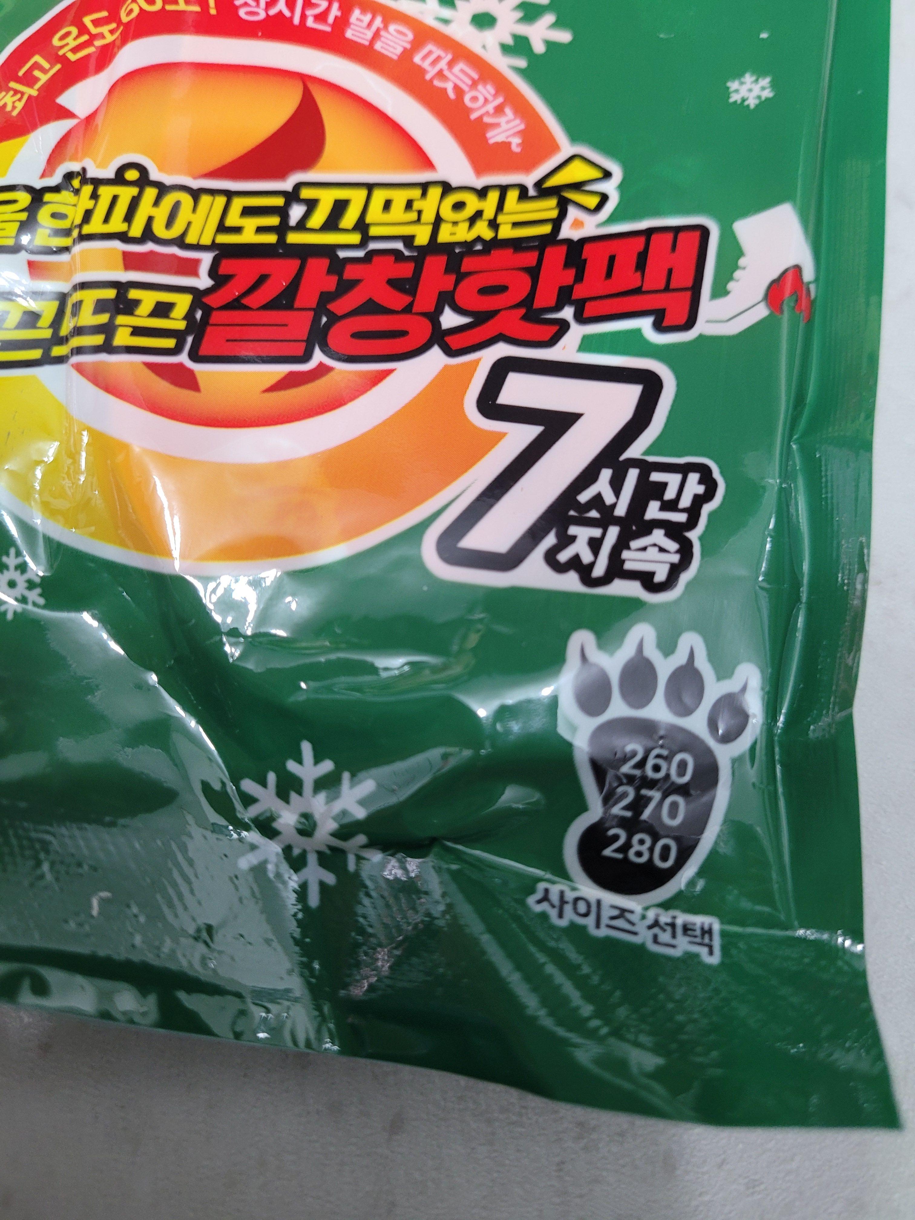 불곰하사 깔창 핫팩 제품 사진