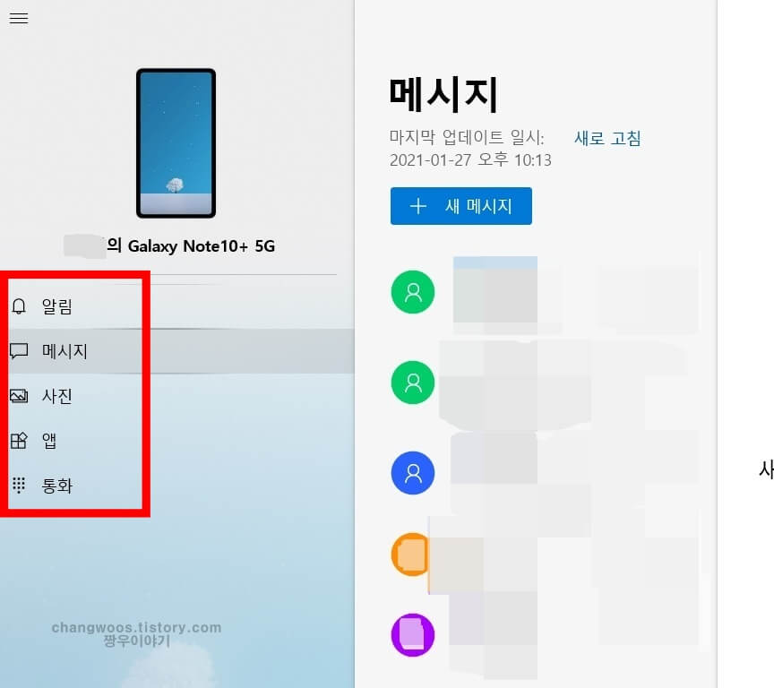 컴퓨터에서 사용할 수 있는 휴대폰 기능 5가지