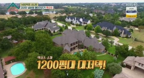 추신수 하원미 집