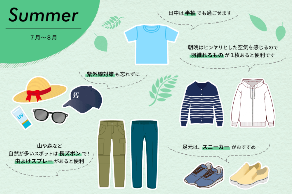 7월 삿포로 옷차림