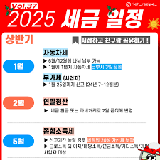 2025년 소득세 완전정복! 계산부터 법까지 한 번에 끝내는 가이드