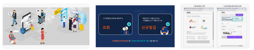 개인통관고유부호 1