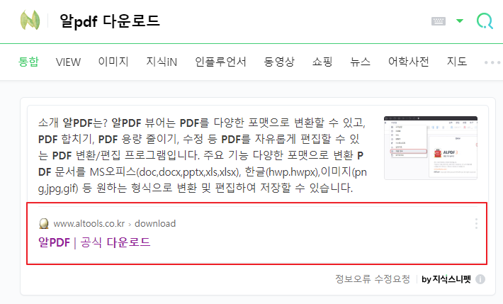 알PDF(ALPDF) 검색