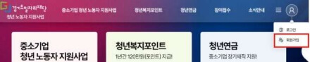 경기도 청년지원금