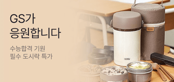 블랙프라이데이 세일기간 행사내용