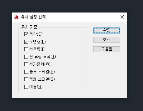 오토캐드 유사선택