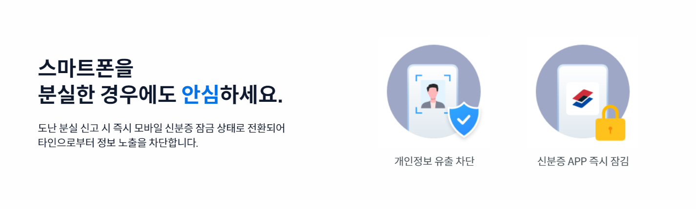 모바일 신분증 발급방법 (운전면허증, 국가보훈등록증)