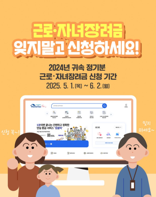 근로장려금 대상 조건