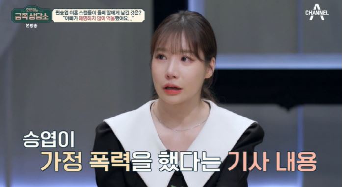 편승엽금쪽상담소